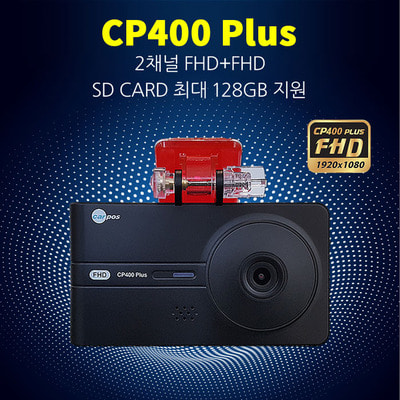 FHD 2채널 CP400Plus 블랙박스 4.5인치 32GB
